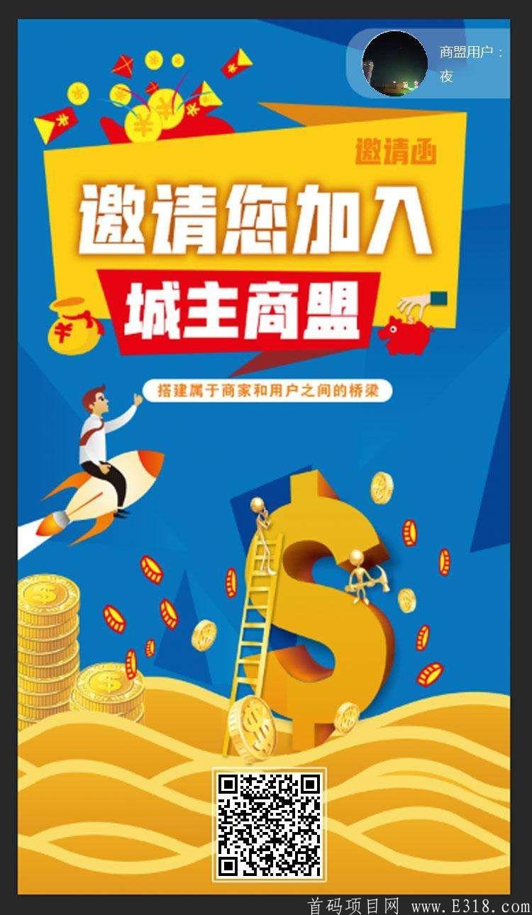 城主商盟首码，持钻**。目前1钻每天**0.4+，注册送20钻