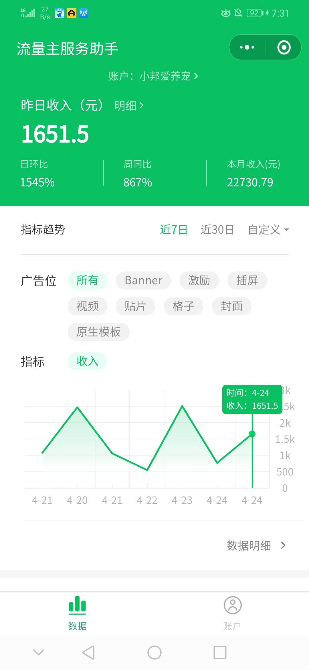 42a9aa8cea4900b5.jpg 微娱联盟,自己做小程序
