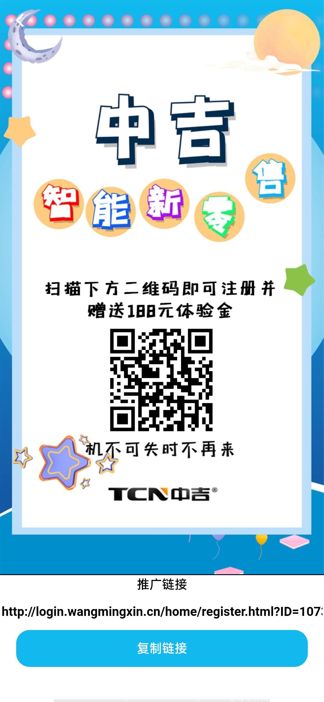 智能新零售，注册送188元，首码刚出，可零撸，邀请一个新人奖励3元，实体公司