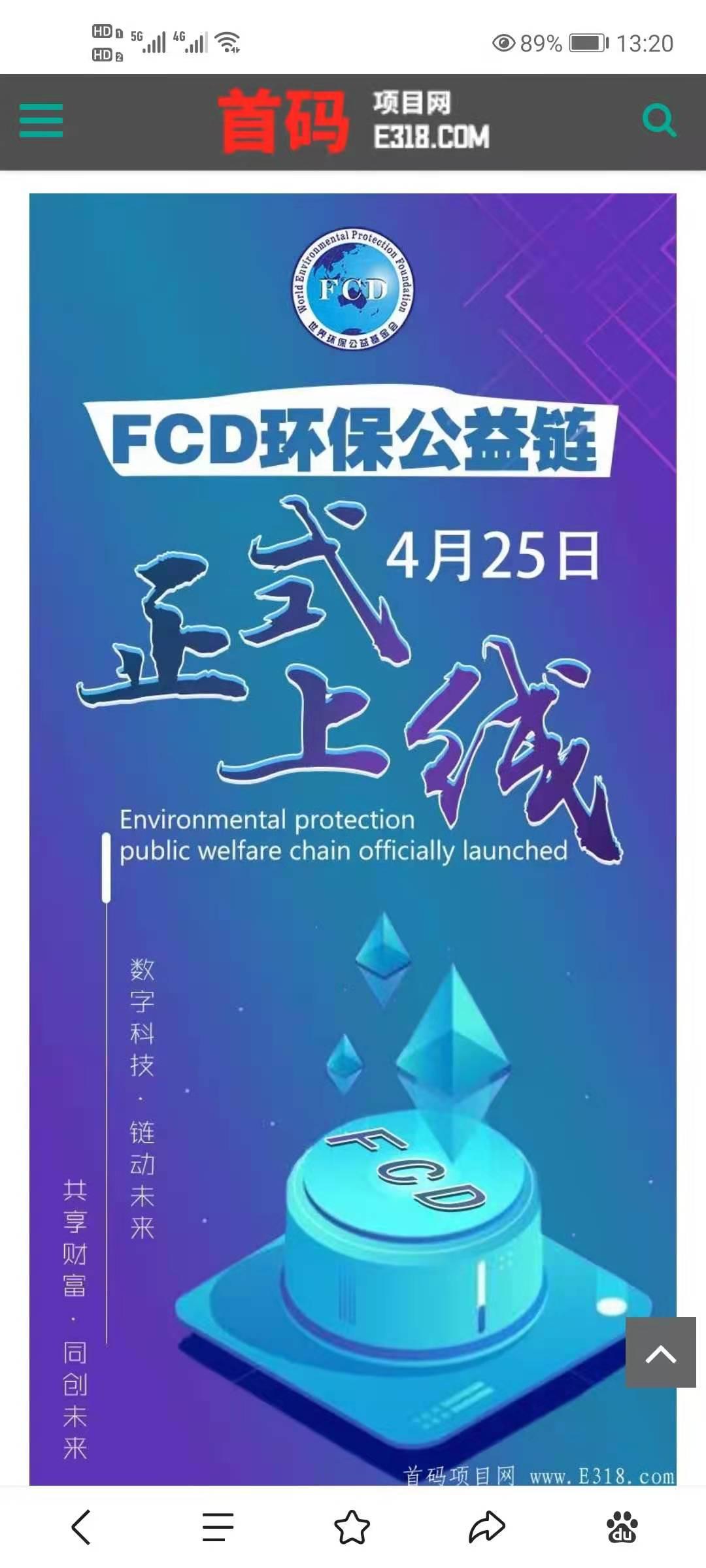 FCD首码，AOT模式，早上车早吃肉，开盘十天内，有特殊奖励和激励奖