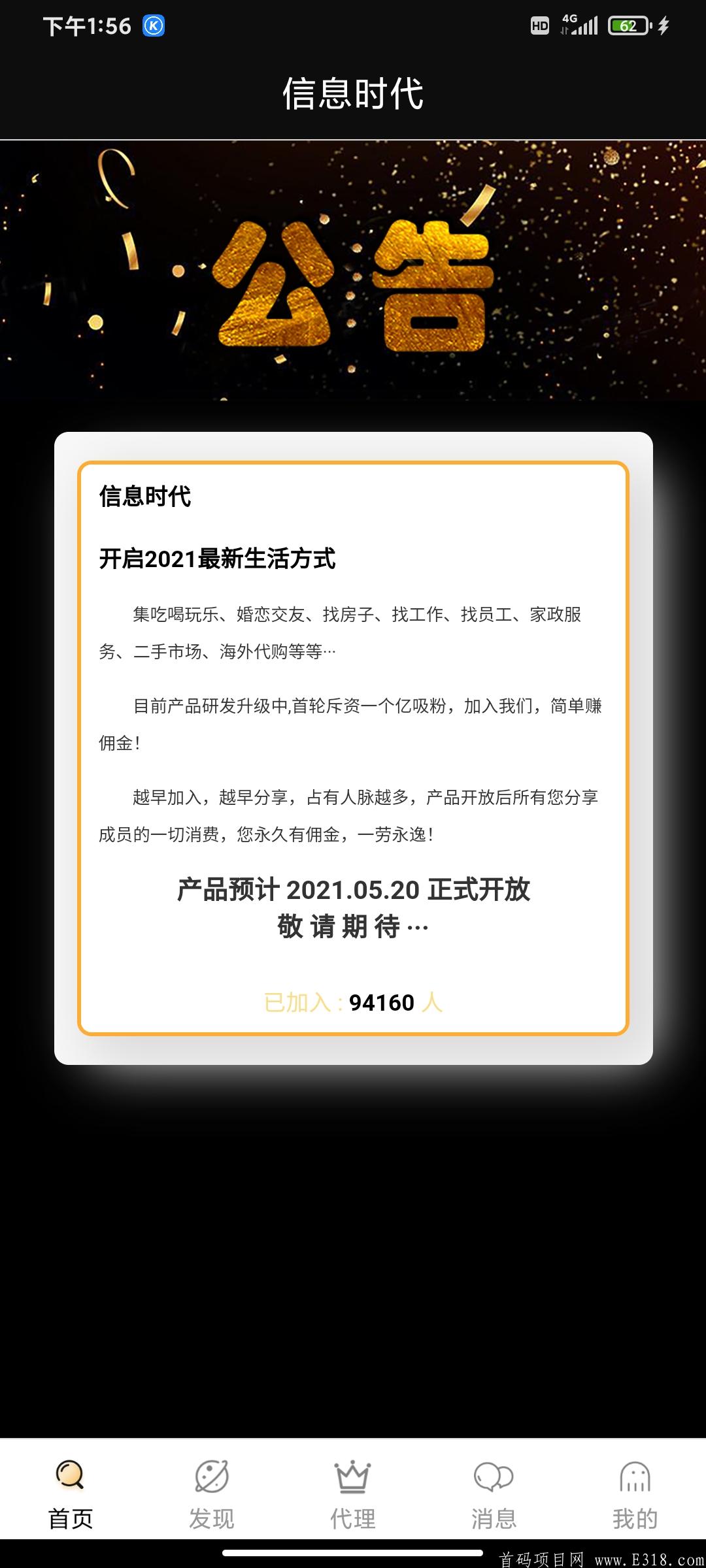 Screenshot_2021-04-26-13-56-30-607_com.love.loveMF.jpg 首码5.25号出