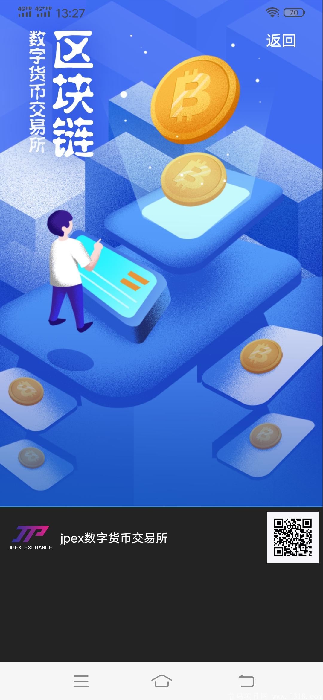 JPEX交*所: 前1万名注册实名空投50枚JPA，邀请直推奖励25枚，间推12枚。开盘0.1u