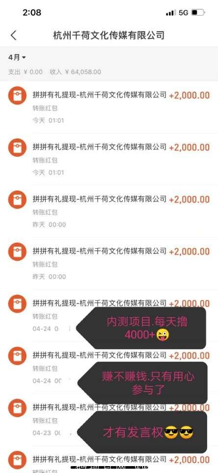 拼拼有礼，每天19块无限拼团。暴力