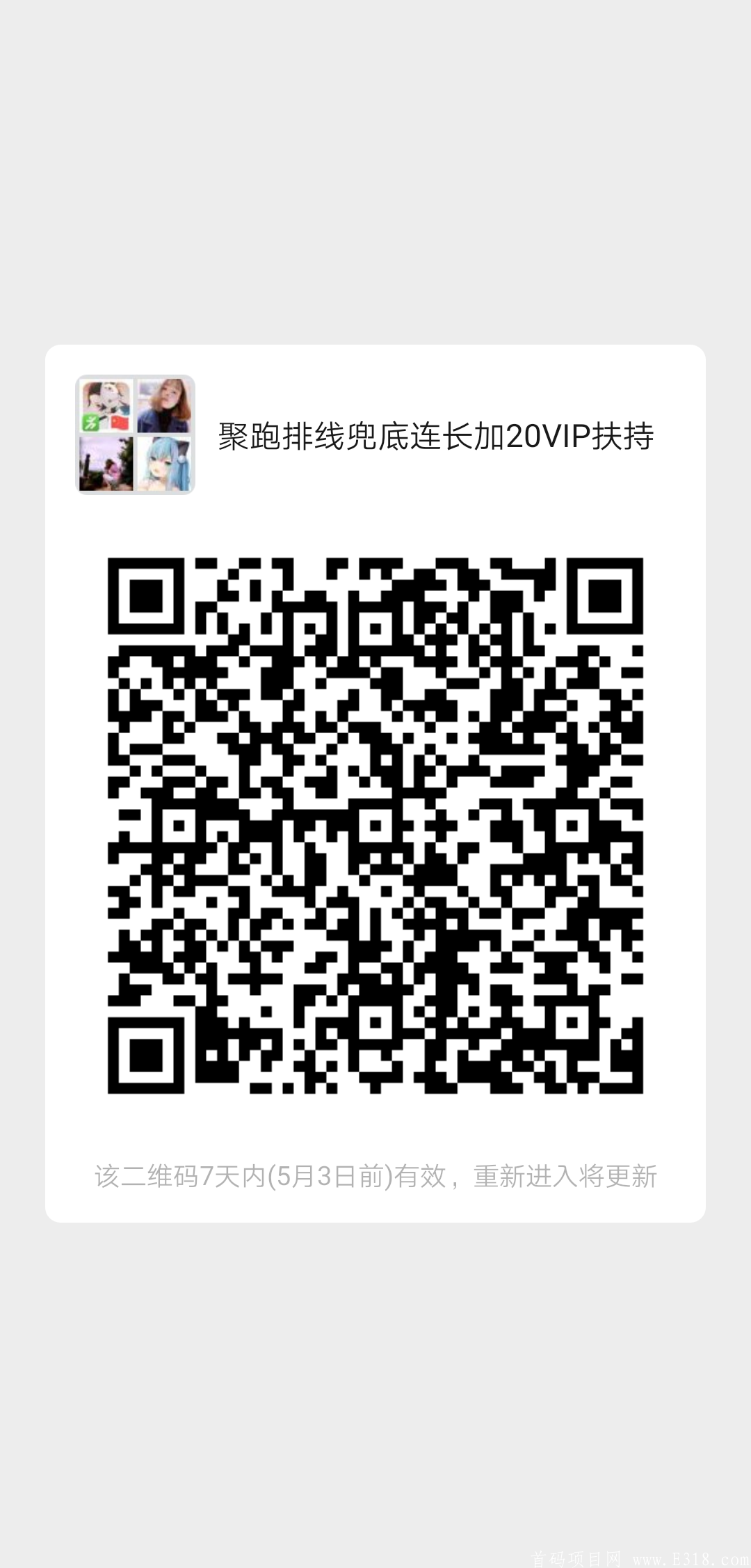 mmqrcode1619440539978.png