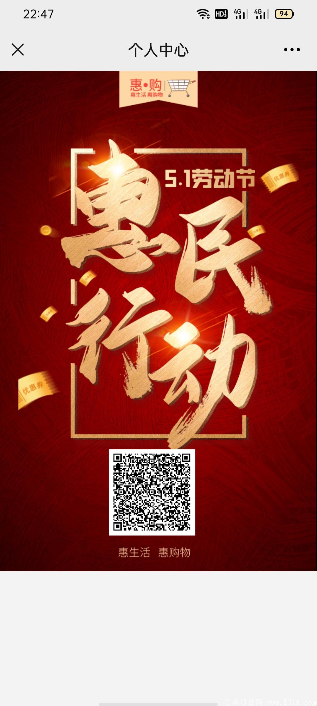 惠购拼团！只需68元开启你的无限拼团。全网唯一模式