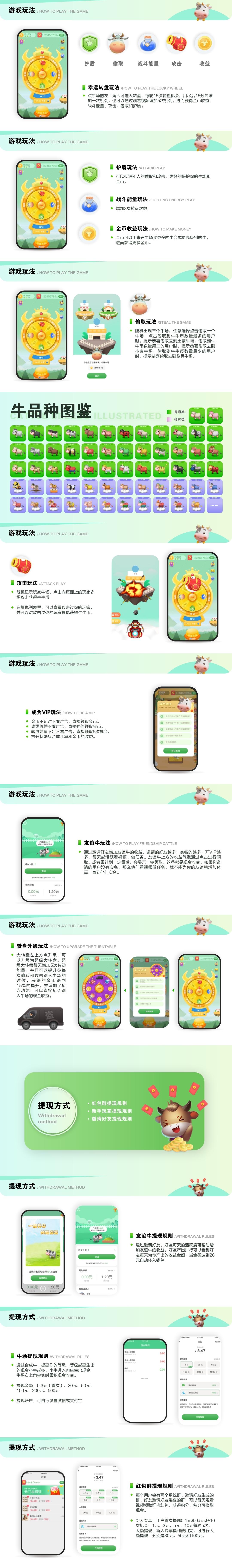 长久稳定事业 大家一起来来养牛4.30上线最后3天锁粉中