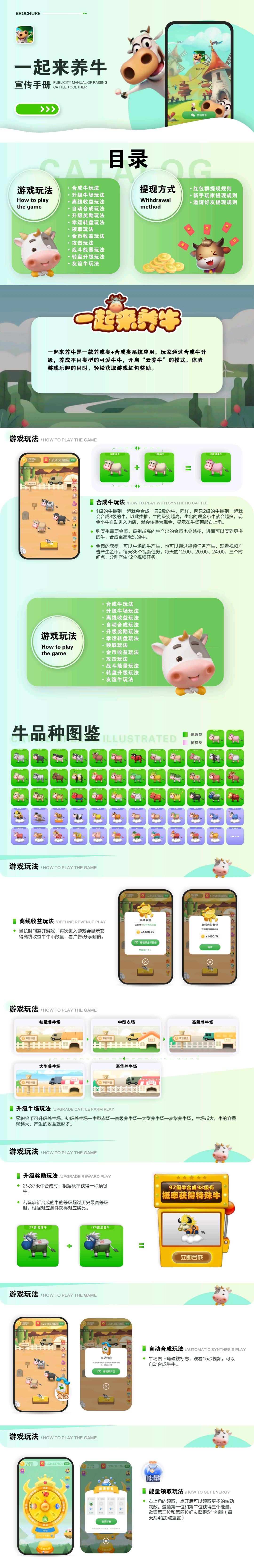 长久稳定事业 大家一起来来养牛4.30上线最后3天锁粉中