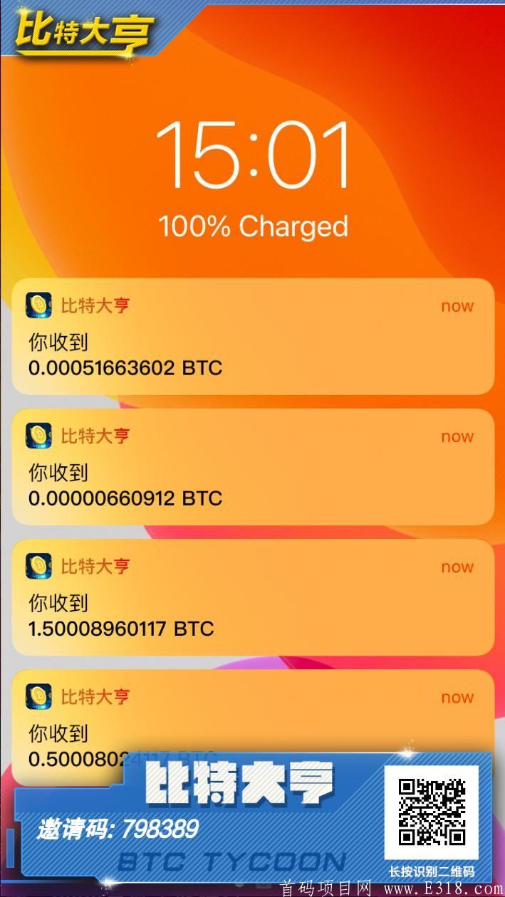 免费挖比特币！亲测提币到账，39万RMB一枚了，未来100万一枚！比特大亨