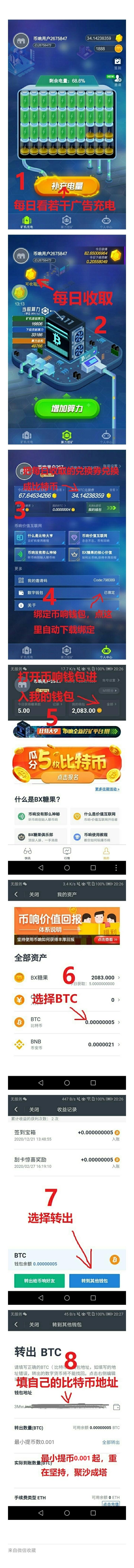 免费挖比特币！亲测提币到账，39万RMB一枚了，未来100万一枚！比特大亨
