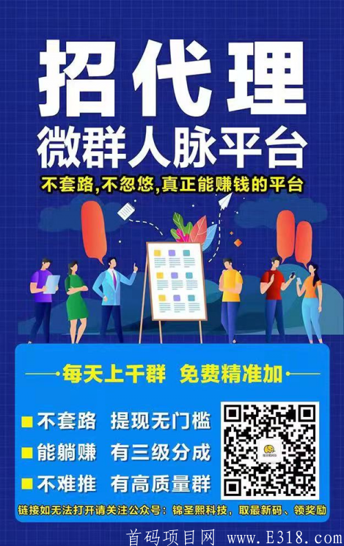 微信群多多平台靠不靠谱,微信群多多平台怎么注册 微信群多多平台靠不靠谱,微信群多多平台怎么注册