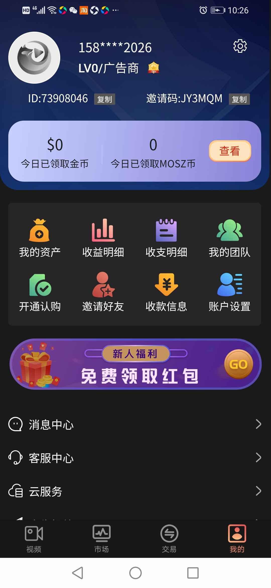 首码《火狐看看》才出，速度推广