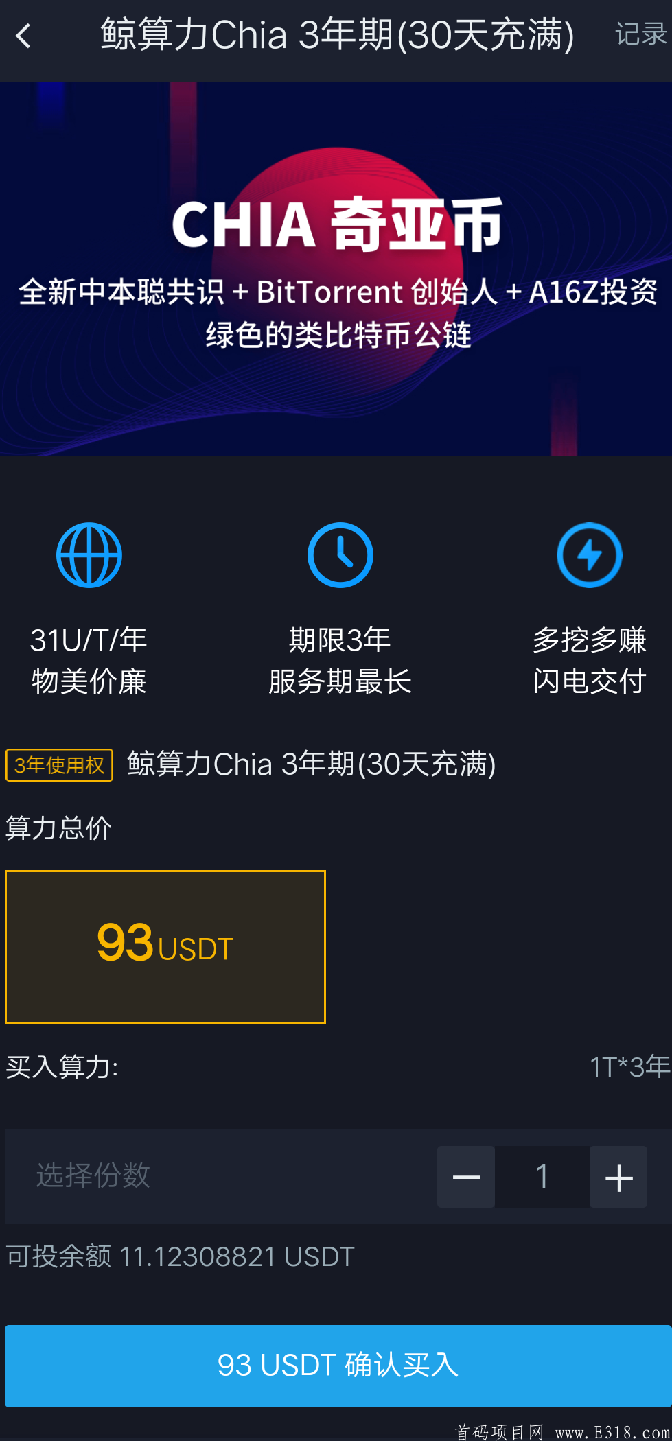鲸交所挖Chia(奇亚xch)