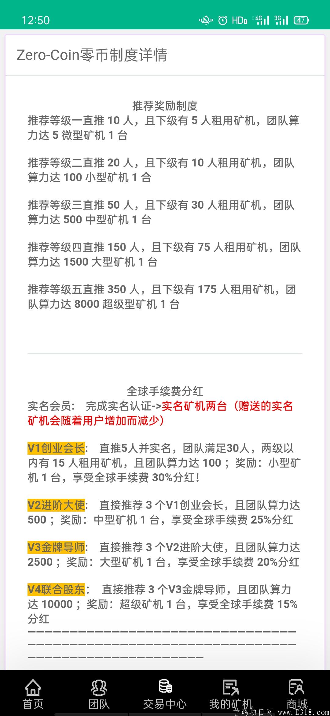 零点(ZERO)项目真正的首码，交易以开，注册实铭送价值24币的两台kuang机，刚出来0.1元，每天在涨现在2.8元了,5月底上交易所！