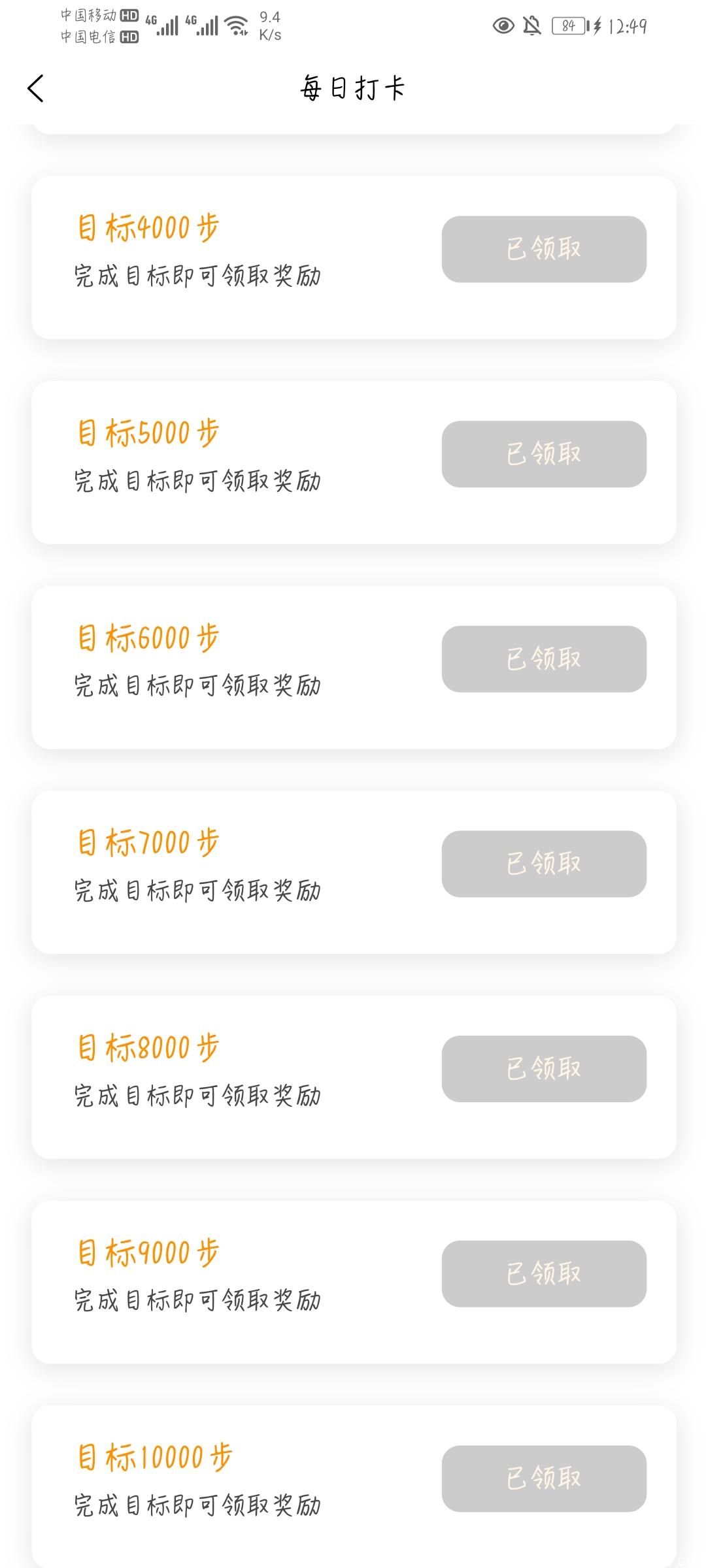 北京权璟科技公司【徒步运动】首码，日益5-20+，看到就是机会