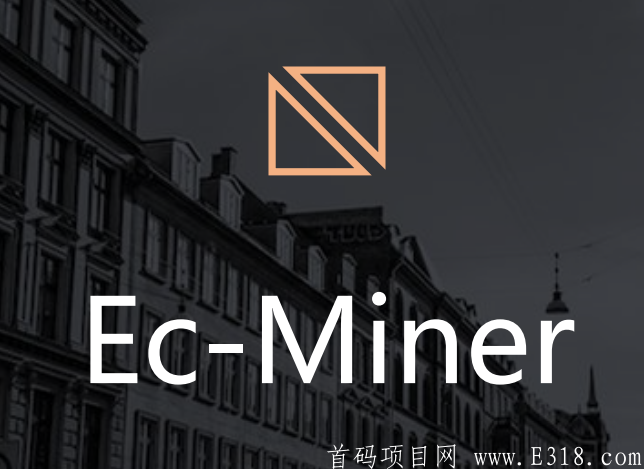 Ec-miner【EC公链】注册送100币！目前一币5块多