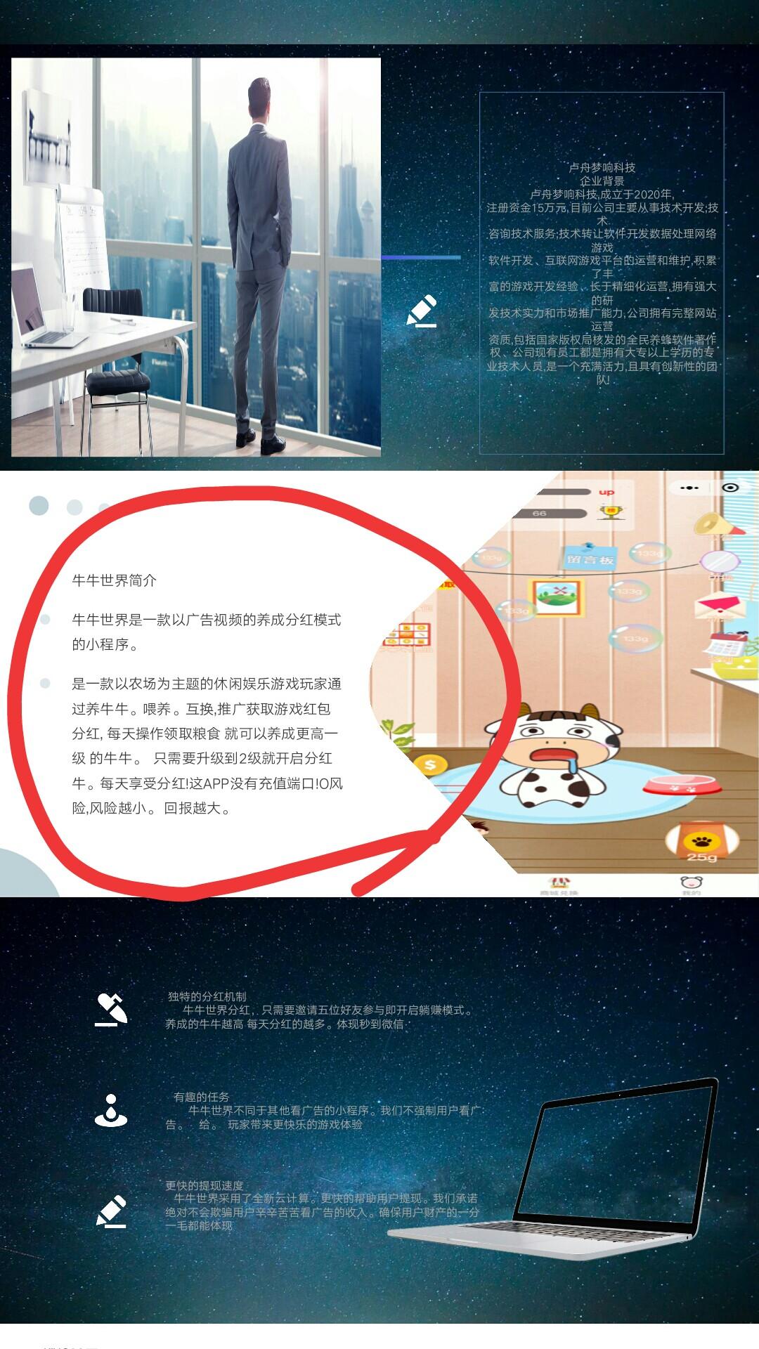 牛牛世界预热
