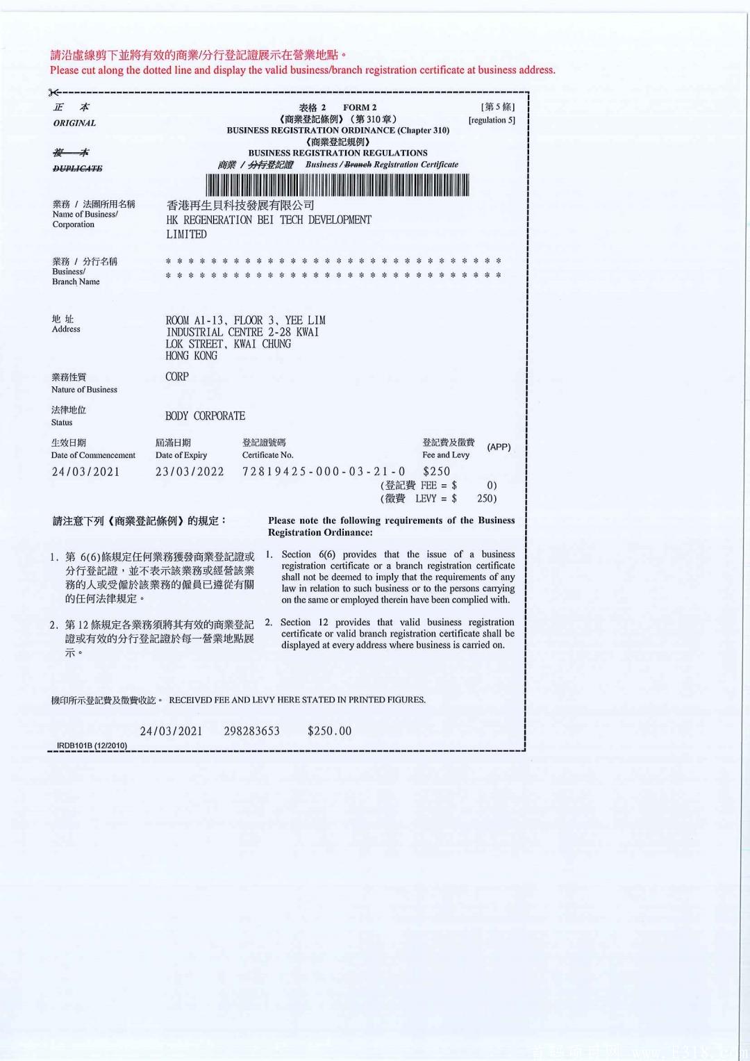 再生贝 香港主体公司 免费人脸认证 卖出无限制 五子模式 目前一币5