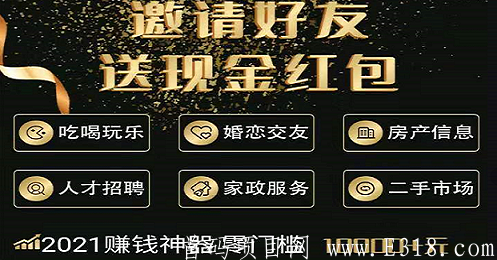 信息时代：邀请1人1元，十代佣金，提现已到，随时结束