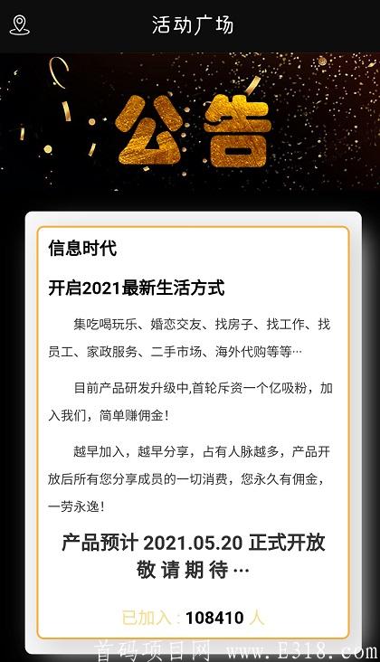信息时代邀请.jpg 信息时代邀请.jpg