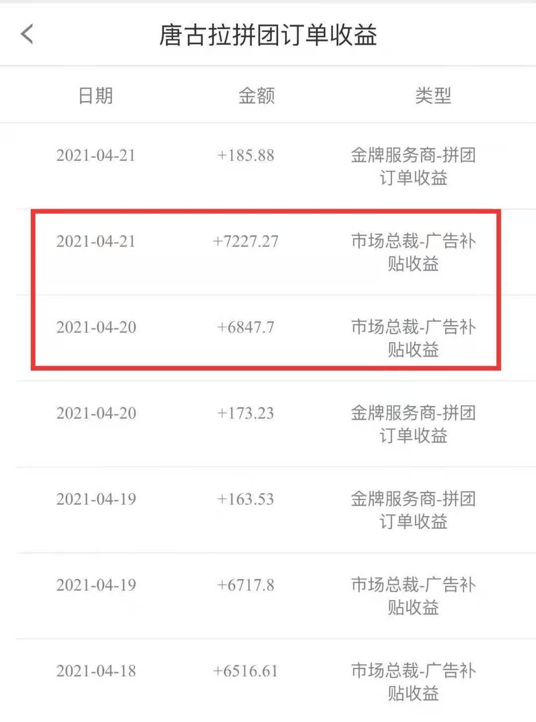唐古拉已经崛起，薅羊毛、撸货的勿进！！-第5张图片-首码圈