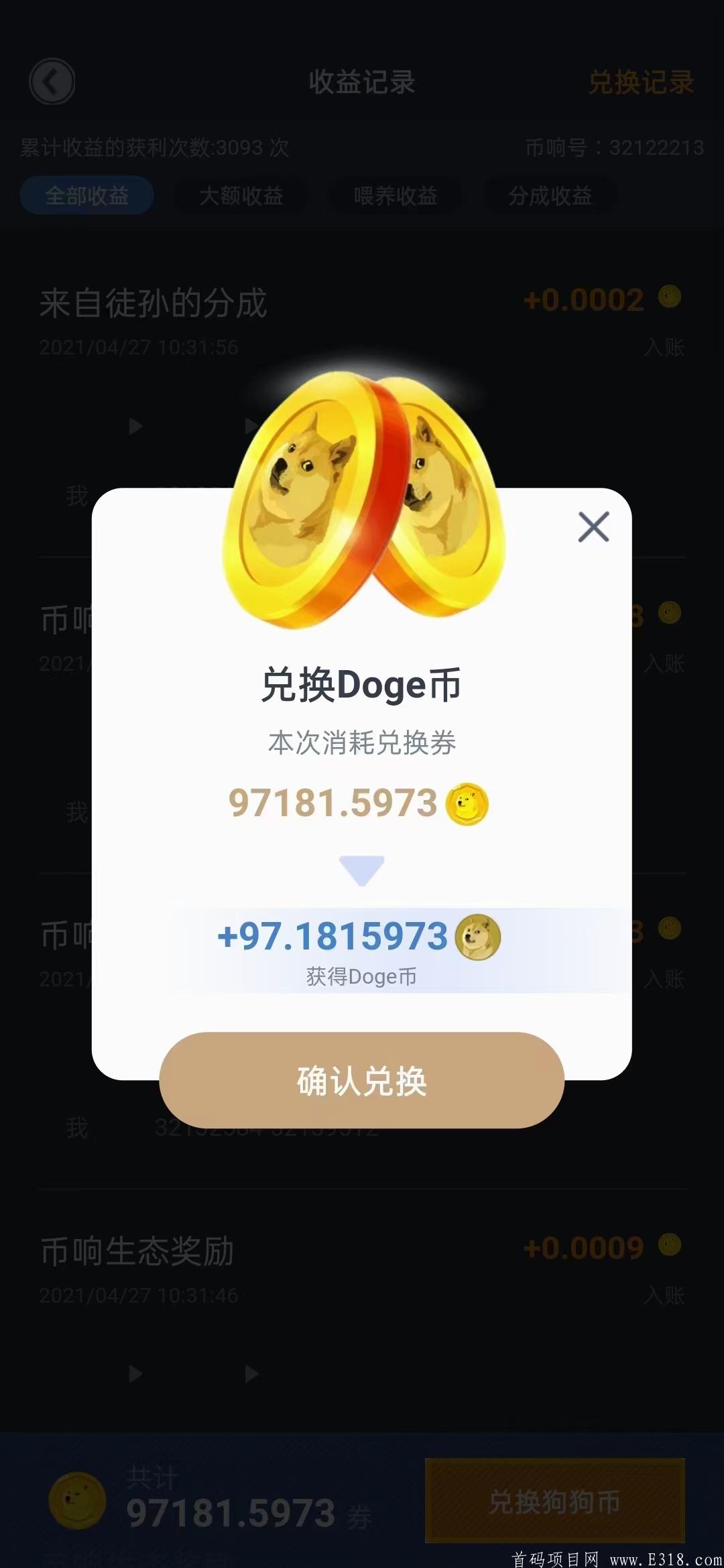 【狗狗大亨】币响旗下，注册送一只宠物狗和666兑换券