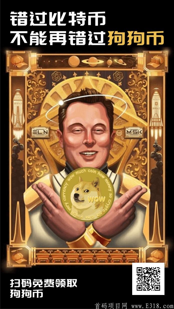 【狗狗大亨】币响旗下，注册送一只宠物狗和666兑换券