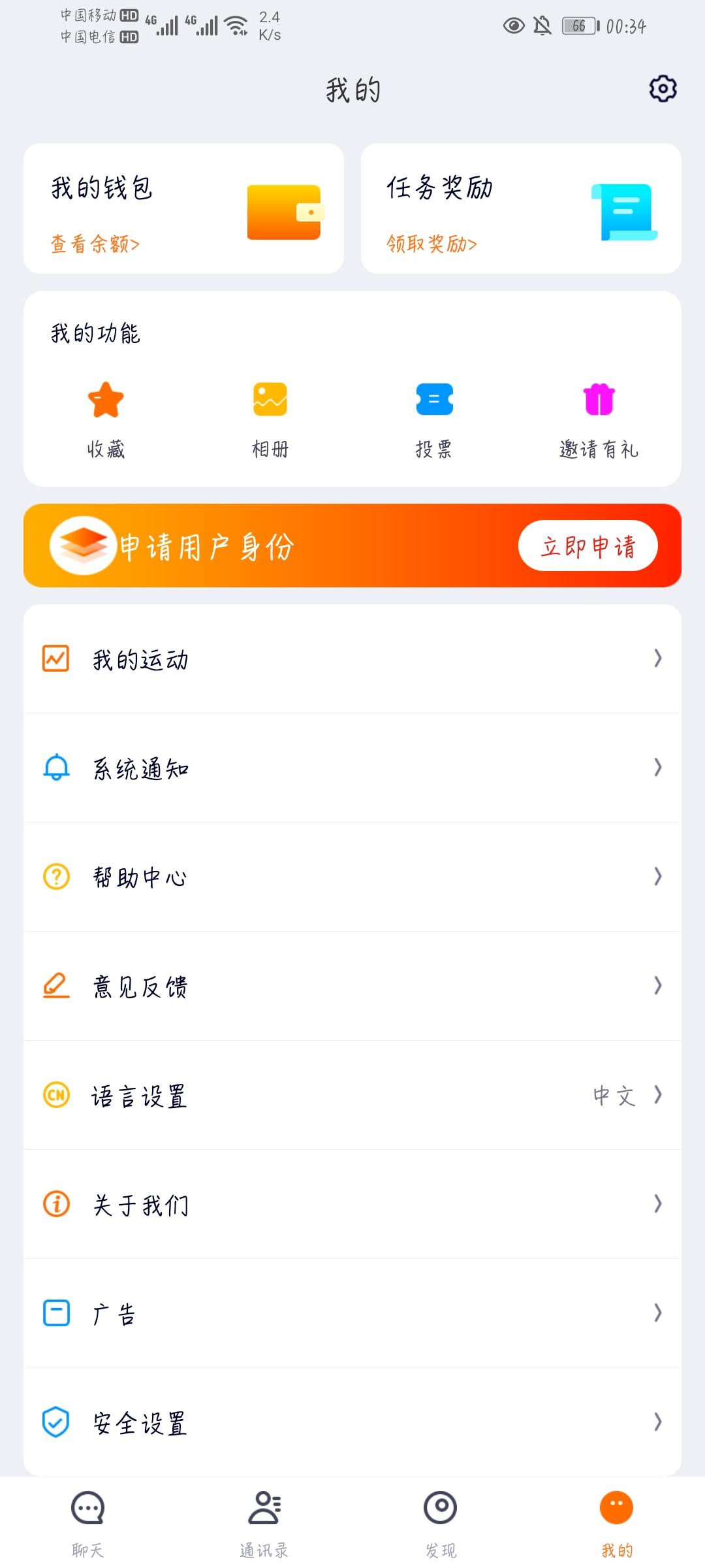 易观全球社交28号首码，微信功能它都有，极力推荐