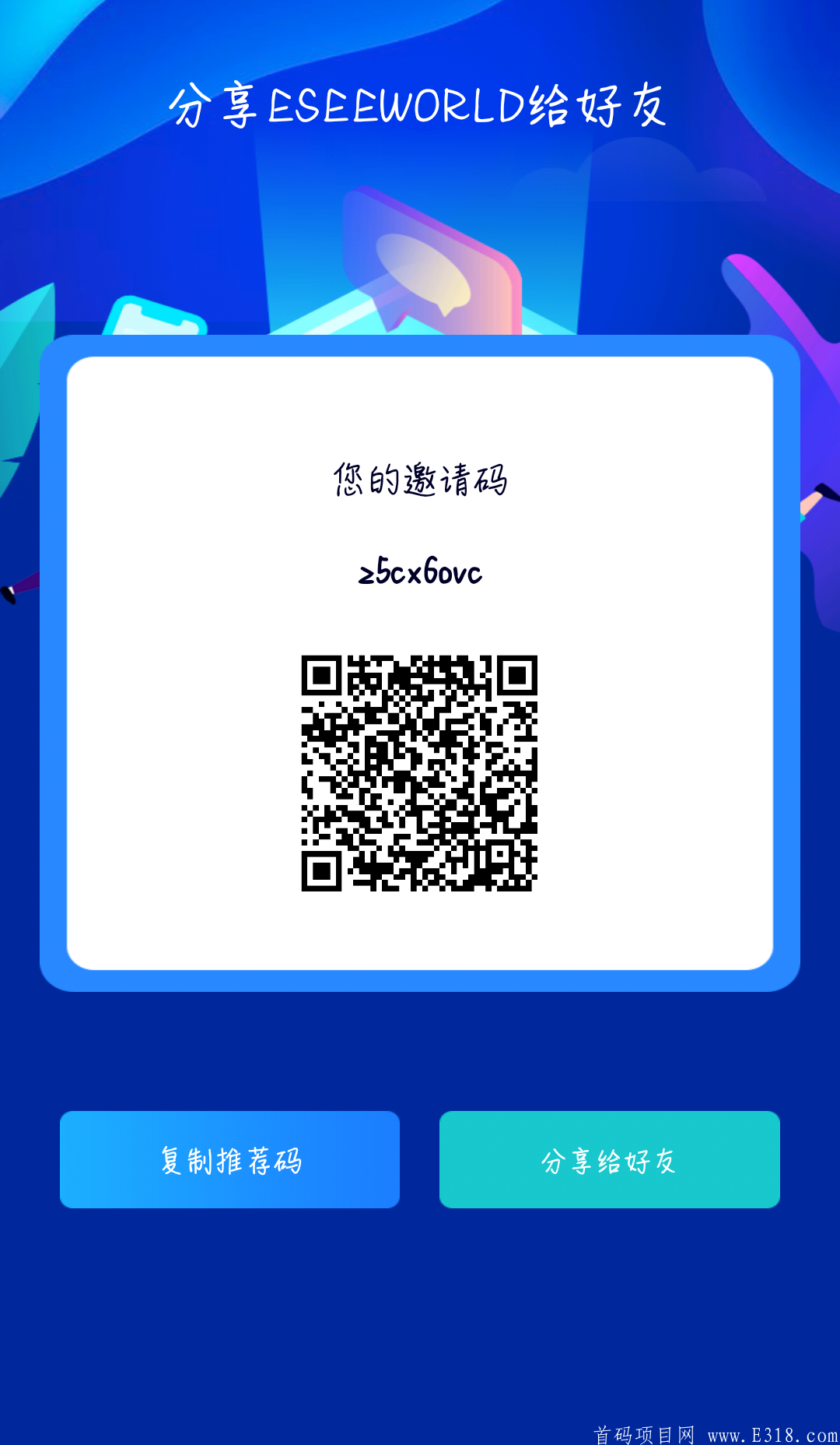 易观全球社交28号首码，微信功能它都有，极力推荐