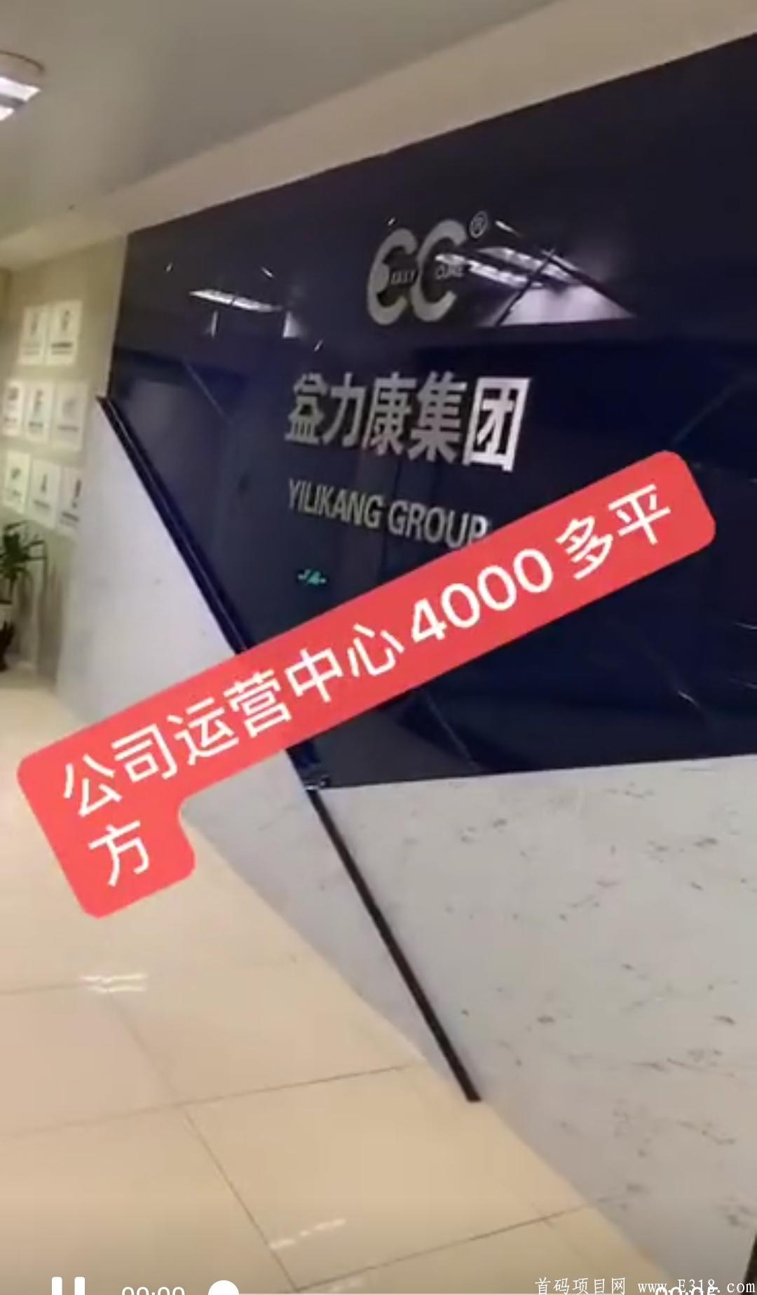 益康优拼，全网最高扶持。**扶持20