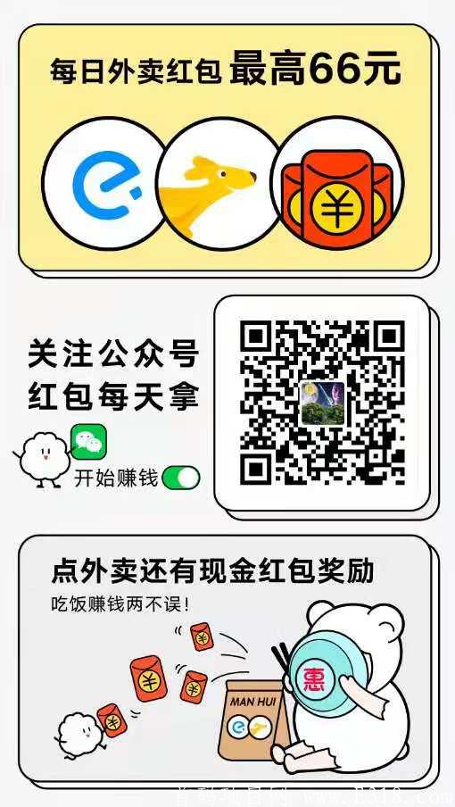首码，满满外卖，集电商一体