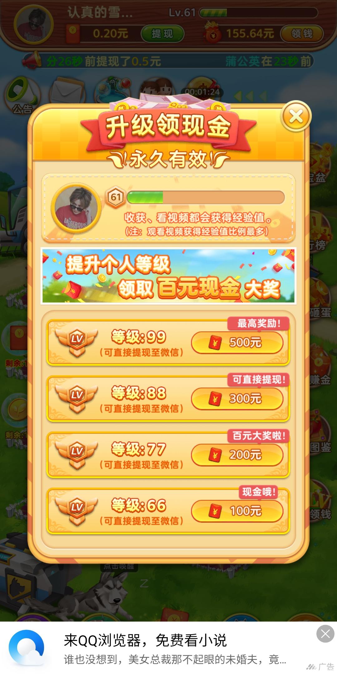 农场乐翻天，首码，0投资0风险，真实靠谱