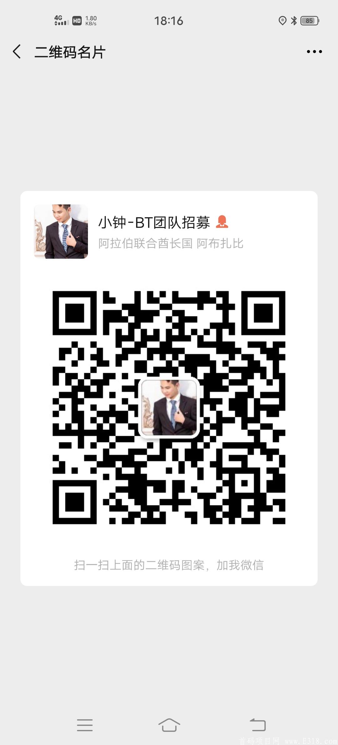 首码恋上云商，已上BK交易所，无线代扶持2，有兴趣的来