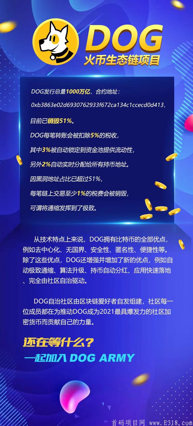 DOG万倍币,看到这个动态的人，恭喜你中奖了！