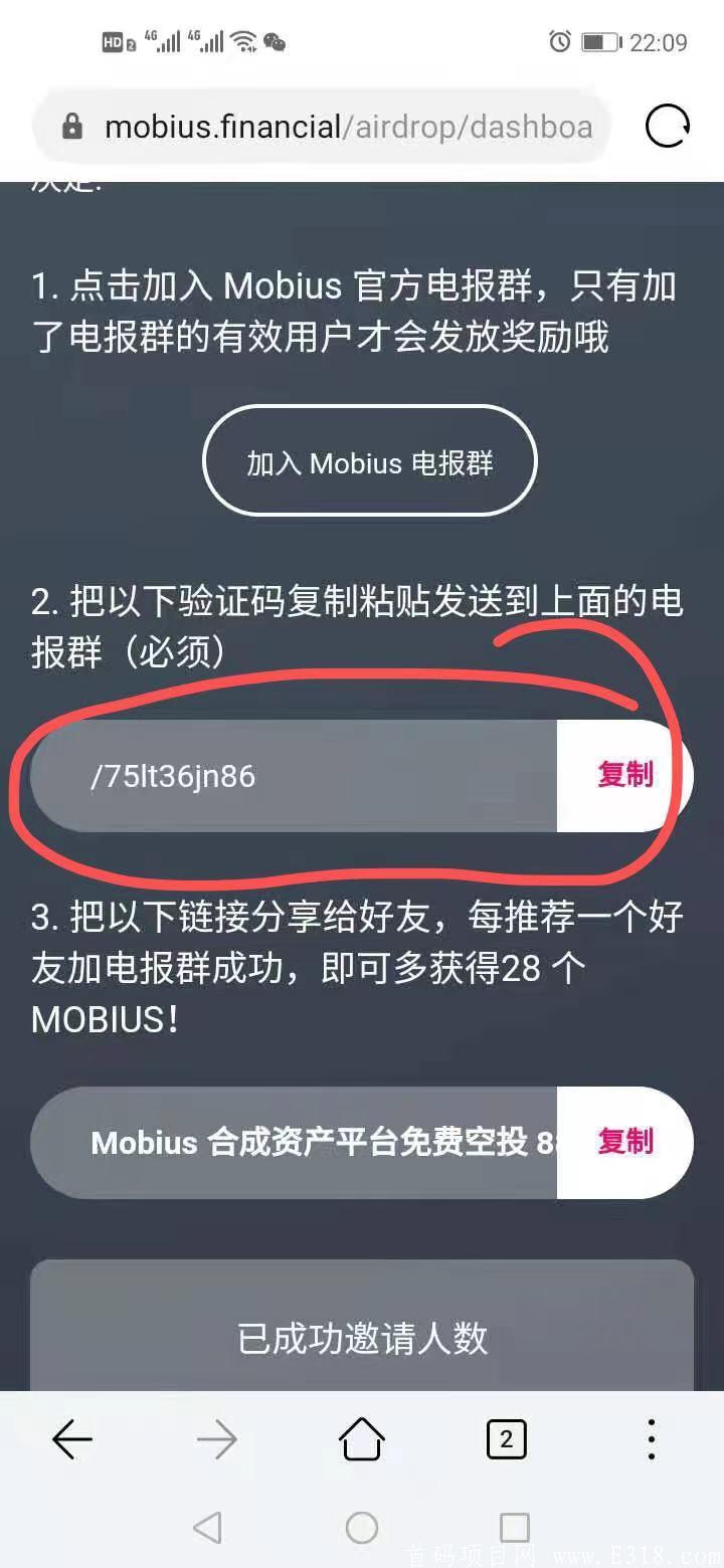 加入电报群领取Mobius空投大毛
