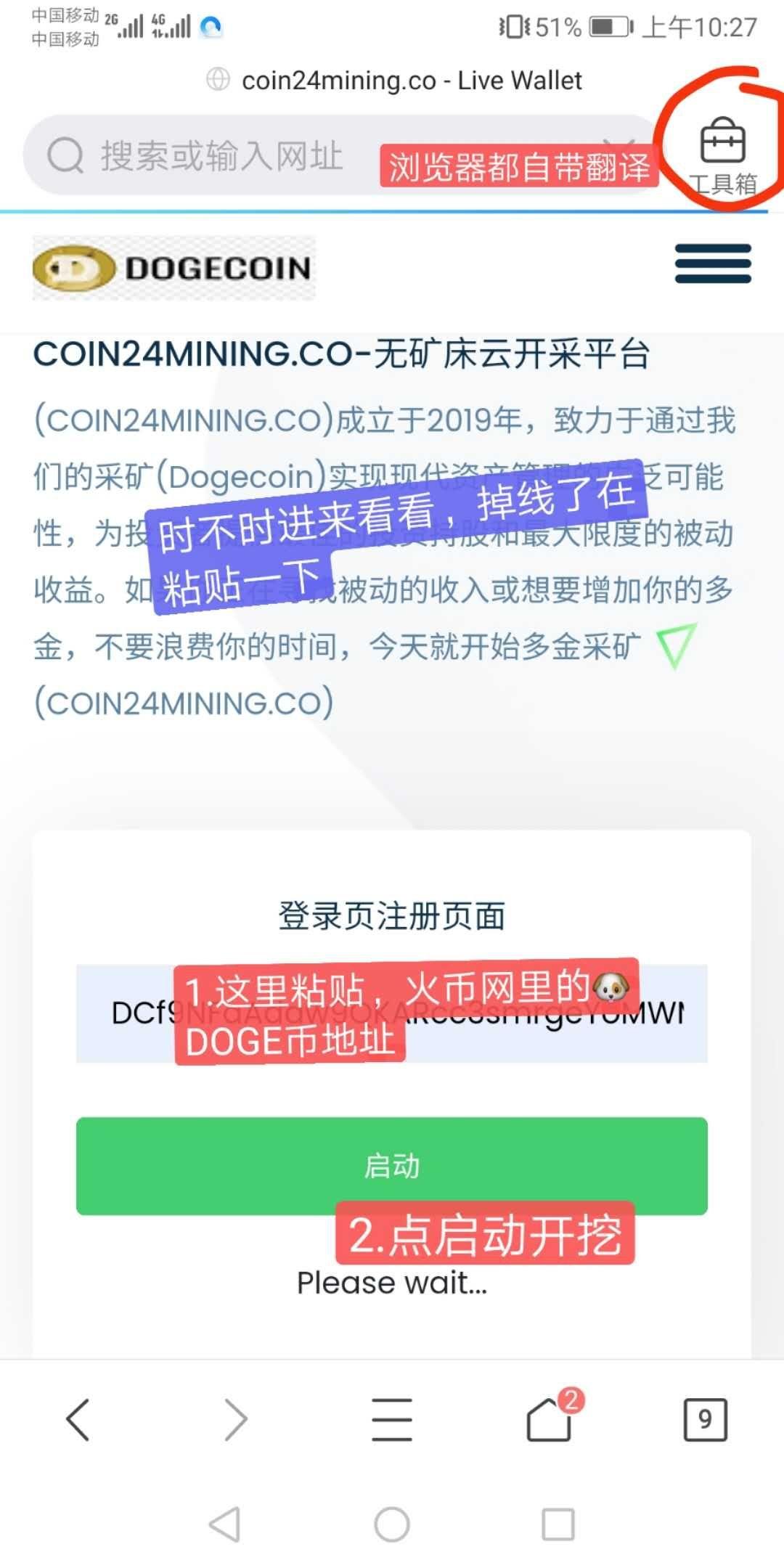  首码网页矿池挖DOGE币，零撸狗狗币，亲测，抓紧上车