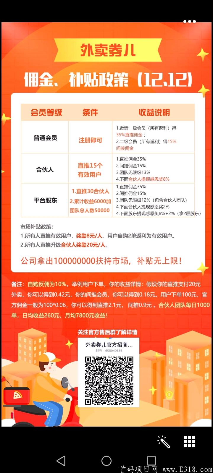 外卖卷儿长期稳定无限带自用省钱