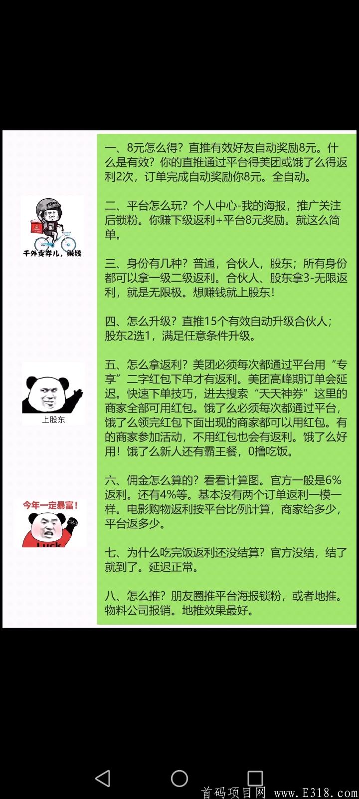 外卖卷儿长期稳定无限带自用省钱