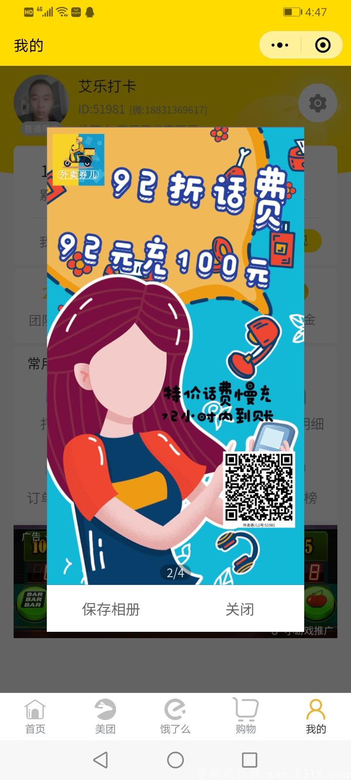 外卖卷儿长期稳定无限带自用省钱