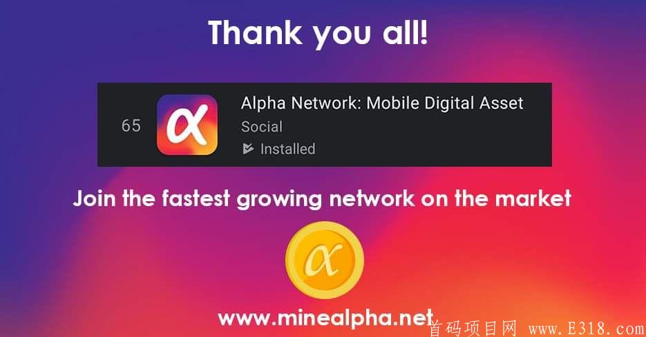 Alpha Network挖kuang怎么样？最新详细注册教程