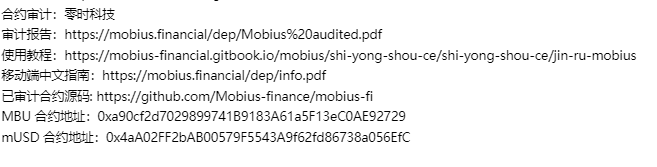 Mobius_合成资产平台,免费空投 88个(~$ 1) MOBIUS image.png