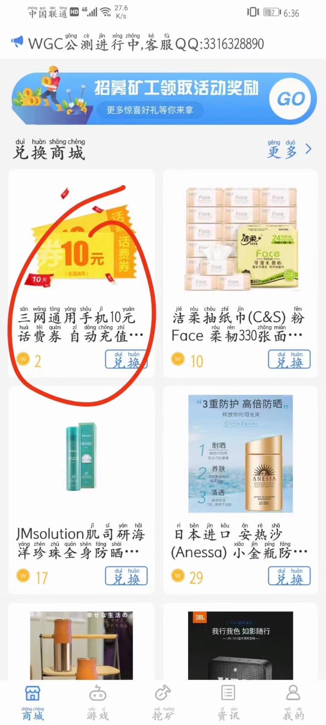 WGC0撸话费，**每天0撸话费10元+