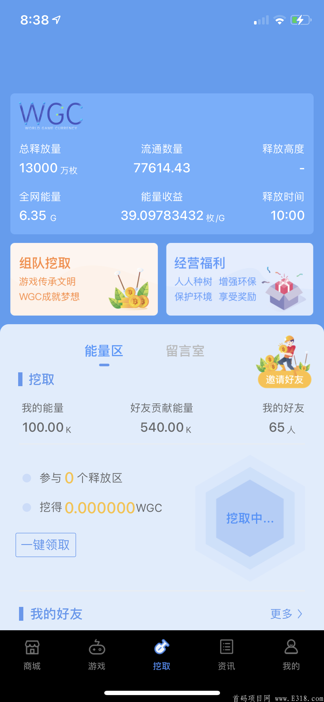 WGC0撸话费，**每天0撸话费10元+
