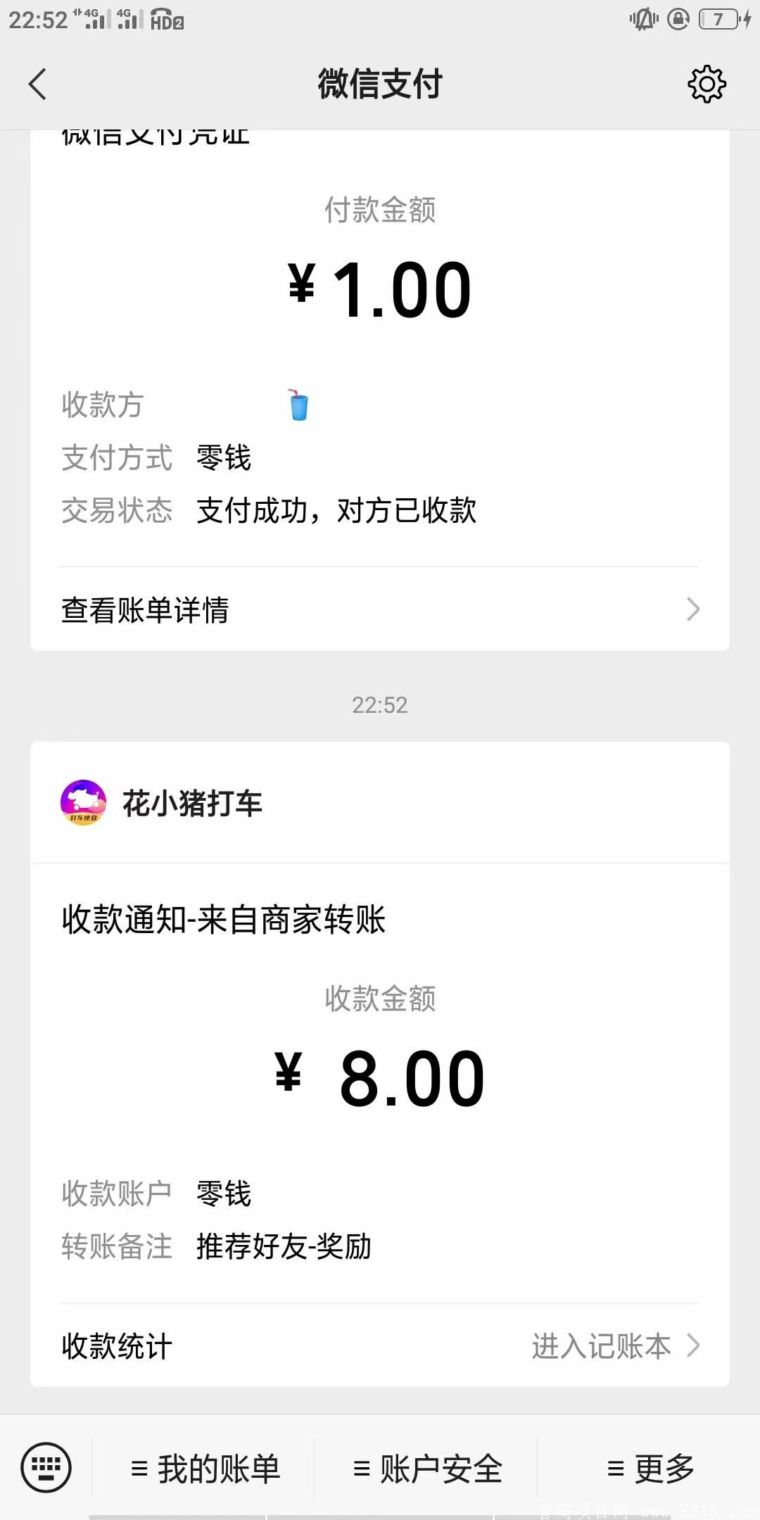 花小猪复活，邀请一个8块