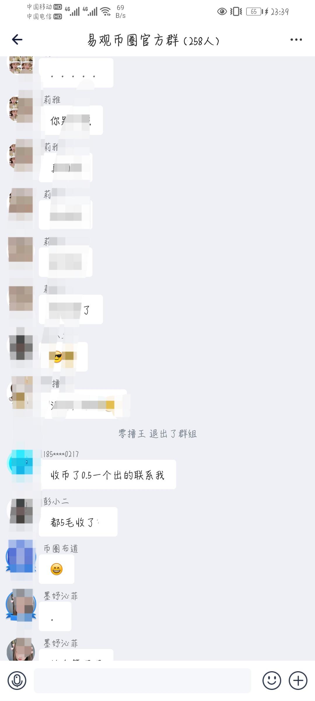 易观全球社交首码，内测阶段、与微信功能齐备，抢先卡位赚钱