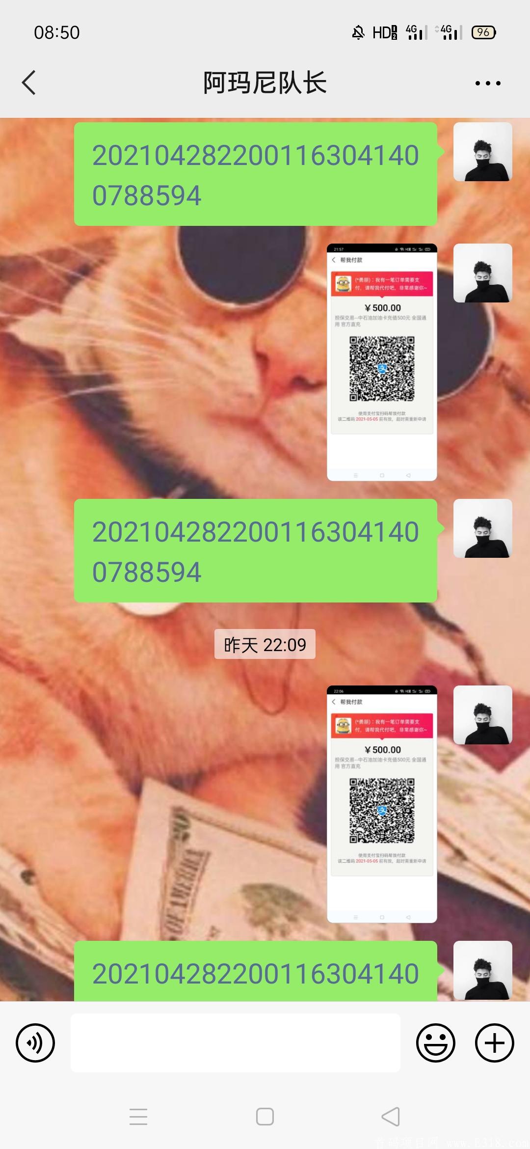 [支付宝石油代付]赚钱的看过来，简单有佣金