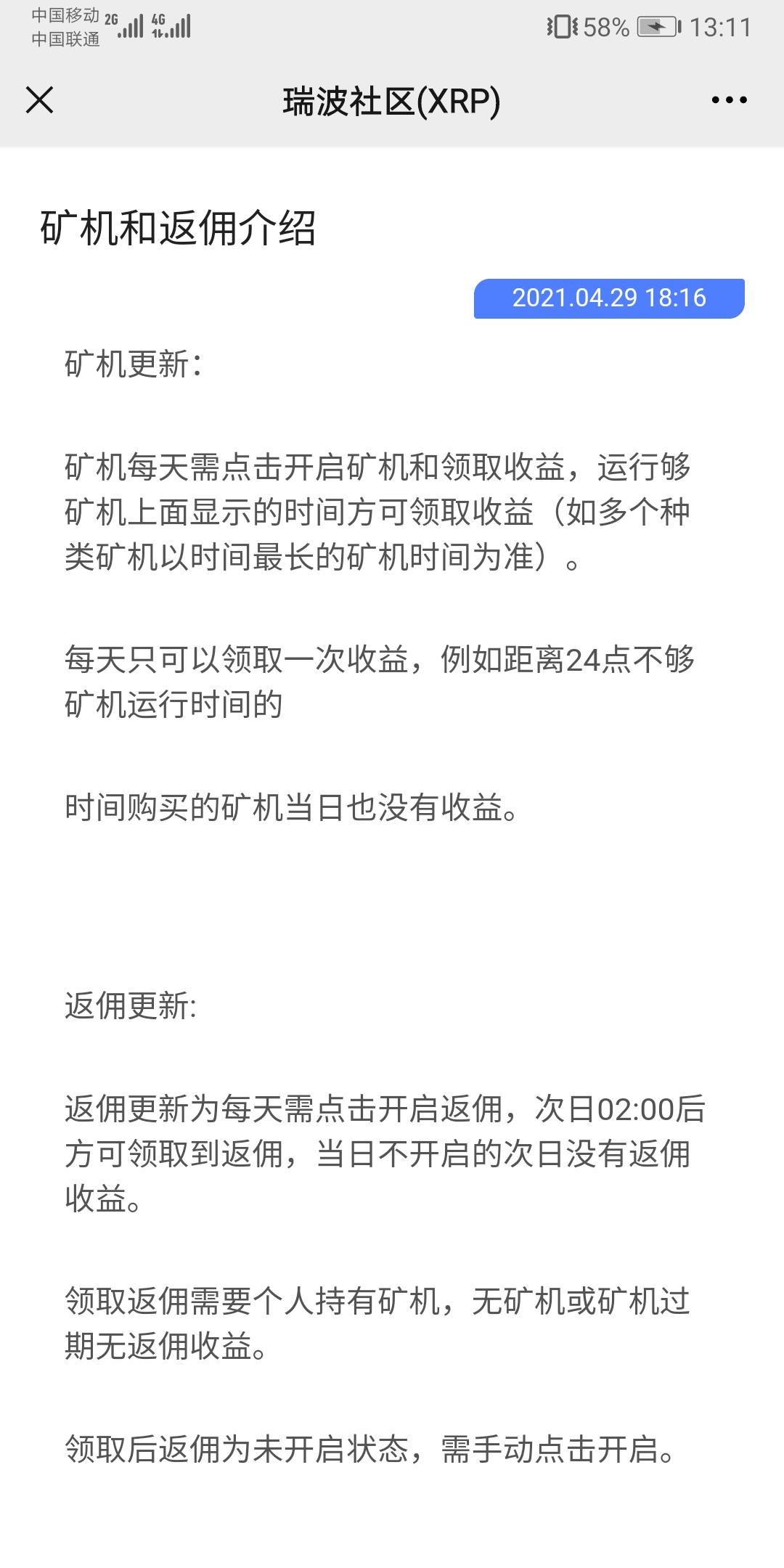 首码 首码 超级零撸月撸400+，瑞波社区XRR