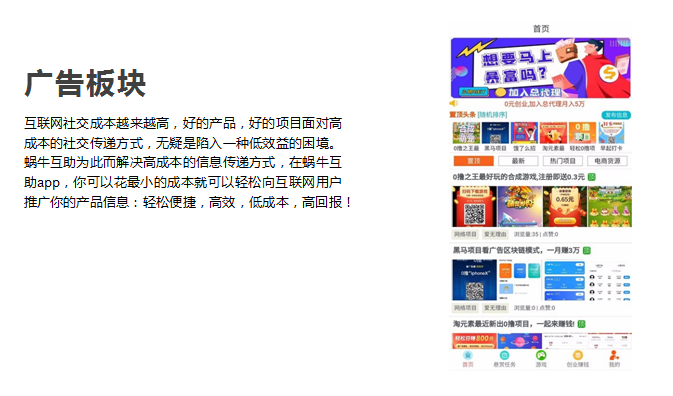 蜗牛互助预热锁粉中