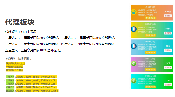 蜗牛互助预热锁粉中