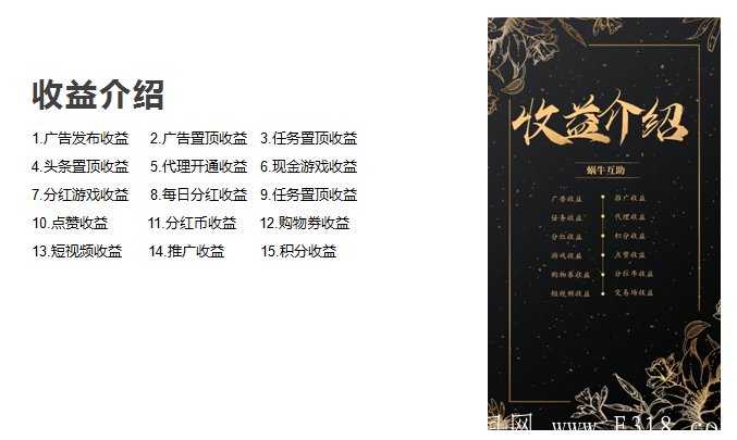 蜗牛互助预热锁粉中