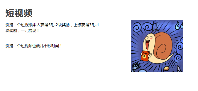 蜗牛互助预热锁粉中